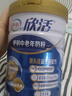 伊利欣活中老年奶粉 端午节礼品礼盒 营养富硒高钙高蛋白0蔗糖 800g*2 实拍图