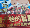 【纪念版礼盒】如果历史是一群喵1-3 肥志【现货速发】 假如历史是一群喵 历史喵周年纪念套装  历史喵8周年纪念版  历史科普漫画趣味儿童小学生书 秦楚两汉篇 春秋战国篇 夏商西周篇 实拍图