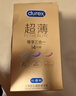 杜蕾斯（durex）避孕套安全套超薄尊享三合一14只情侣物品情趣用品男女成人计生 实拍图