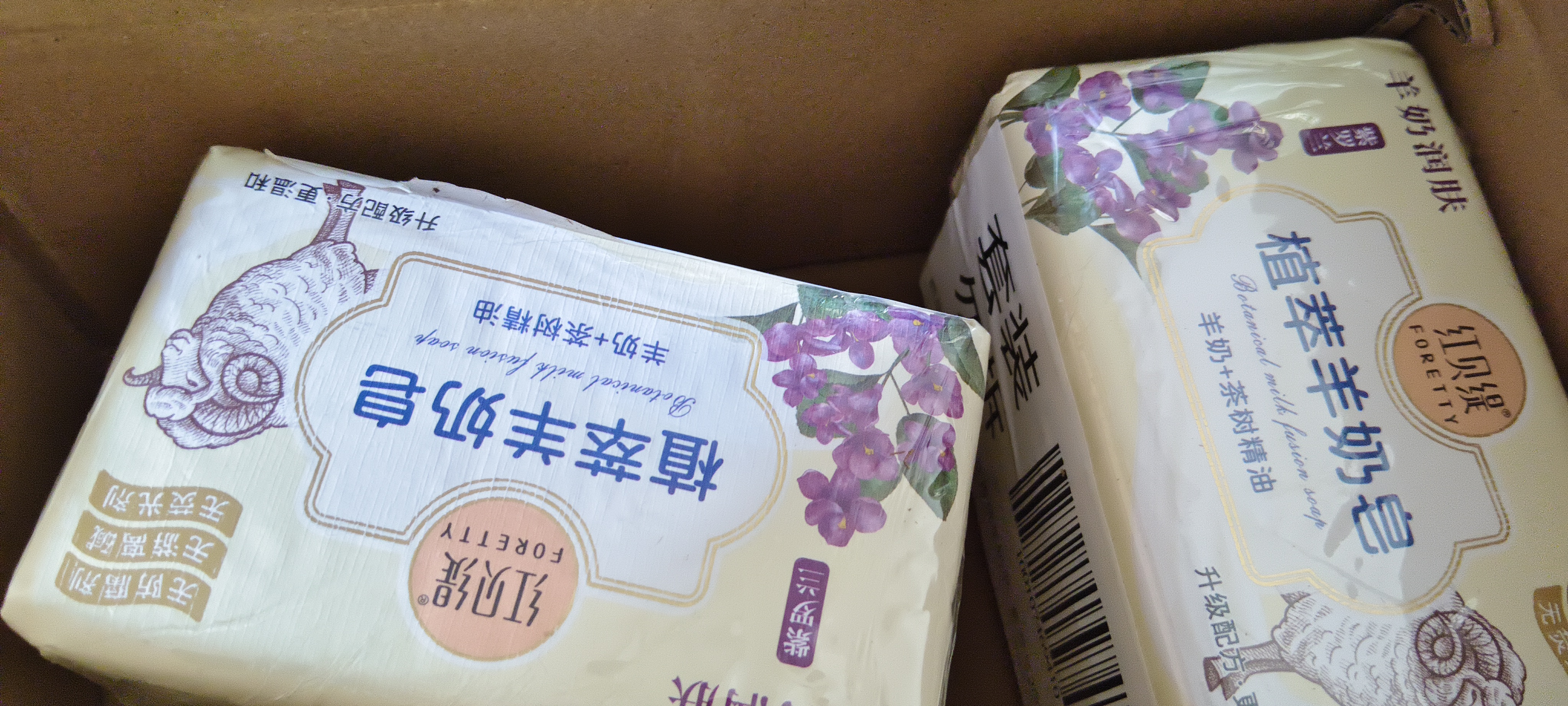 红贝缇香皂植萃香氛羊奶皂紫罗兰沐浴洁面香皂200g*2块 实拍图
