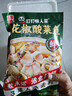 叮叮懒人菜青花椒酸菜鱼410g 活鱼鲜切人工去刺 地道青花椒 椒麻过瘾 预制菜 实拍图