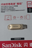 闪迪（SanDisk）256GB Type-C USB3.2 手机U盘DDC4金色 读速高达400MB/s 手机电脑两用 金属双接口大容量优盘 实拍图
