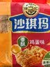 徐福记香酥鸡蛋味沙琪玛768g/袋 零食 早餐必备 糕点点心下午茶 实拍图