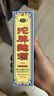 沱牌酒 沱牌曲酒(80年代) 小酒版 52度 100ml 浓香型白酒 100mL 1瓶 实拍图