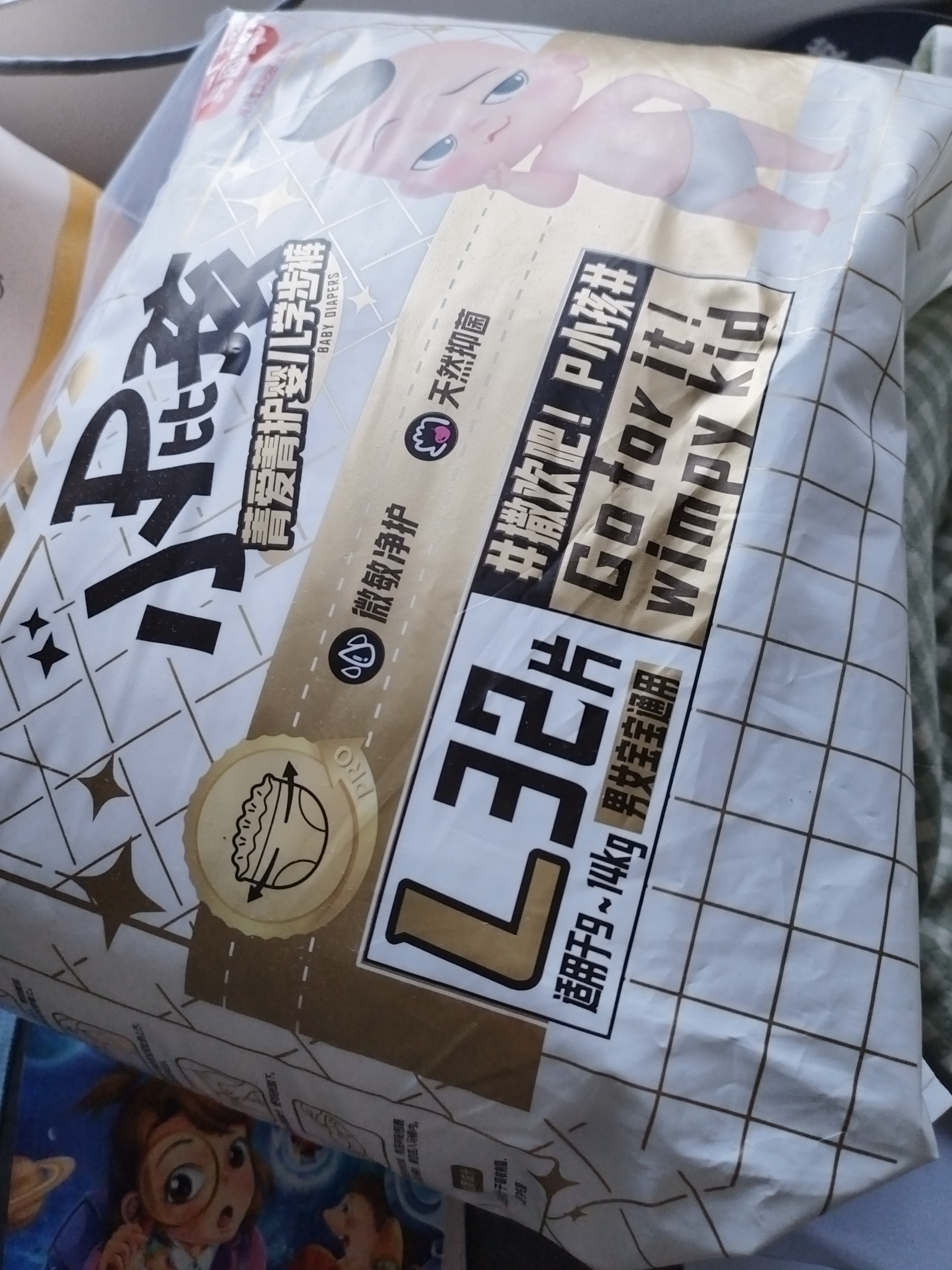 贝因美菁爱小屁孩Pro拉拉裤L32片（9-14kg）大号婴儿尿不湿未检出甲酰胺 实拍图