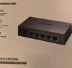 绿联5口千兆交换机钢壳 网线分线器一分二/四 4口监控网络转换器交换器小型 企业宿舍扩展分流器55466 实拍图