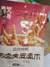 三只松鼠热卤虎皮凤爪香辣味300g袋装休闲零食鸡爪卤味鸡肉熟食小吃 实拍图