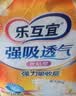 乐互宜强吸透气成人纸尿裤腰贴型XL54片(臀围110cm以上)老人专用 实拍图