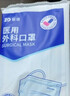 振德一次性医用外科口罩成人儿童口罩立体三层防粉尘飞沫 蓝色300只 实拍图