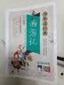 唐诗三百首+宋词三百首 青少版 彩色美绘本 无障碍阅读 少年读经典系列 实拍图