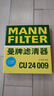 曼牌滤清器（MANNFILTER）空调滤清器空调滤芯CU24009马自达6阿特兹CX-4/CX-5红旗HS5/E-QM5 实拍图