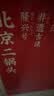 方庄北京二锅头 清香型白酒 52度750ml*6瓶 纯粮酒口粮酒高度白酒整箱 实拍图