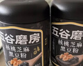 五谷磨房经典版能量小黑条黑芝麻糊核桃芝麻黑豆粉五黑粉早餐代餐粉256g 实拍图