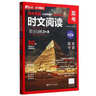 华理社 高中英语时文阅读提分训练3+X（高考）第2辑 上海学生英文报SSP 含音频视频 答案详解 全文翻译 高频词汇 长难句分析（3+X：阅读理解+完形填空+七选五+每周精读）  每月赠特刊 开学季 实拍图
