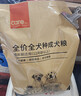 好主人狗粮 全犬种通用成犬粮2.5kg泰迪金毛拉布拉多比熊天然粮5斤/20斤 全犬种成犬粮10斤 实拍图