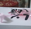 东阿阿胶桃花姬阿胶糕75g*3礼盒装即食阿胶 送妈妈礼品送长辈礼物女营养品 实拍图