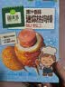 圃美多儿童热狗棒5支200g 韩式空气炸锅儿童小吃速食早餐半成品 实拍图