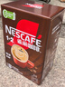 雀巢（Nestle）【樊振东同款】1+2特浓低糖*速溶咖啡三合一冲调饮品90条1170g 实拍图