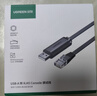 绿联 Console调试线 串口线 USB转RJ45控制线配置线 适用思科腾达华为TP-LINK交换机路由器 1.5m【USB转Console线】 实拍图