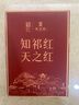 天之红红茶新茶祁门红茶叶新茶正宗蜜香祁红香螺250g 自己喝口粮茶 实拍图