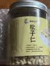 野生松子仁特大东北松仁粒即食2026新货原味红松500g烘焙 【大粒】野生生松子仁500g 实拍图