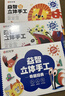 时光学立体手工折纸儿童玩具diy专用纸创意玩具男孩女孩生日礼物 实拍图