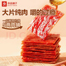 良品铺子猪肉脯自然片原味100g*2袋靖江风味猪肉干肉脯零食休闲 实拍图
