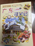 大中华寻宝记系列·儿童中国地理科普知识百科漫画书（17-20册套装共4本）（广东/辽宁/香港/贵州）儿童科普人文地理科普漫画小学生课外阅读 寻宝记一升二暑假衔接小升初儿童礼物京东自营正版 实拍图