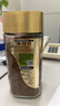 雀巢（Nestle）金牌黑咖啡GOLD200g 欧洲进口 冻干美式拿铁 速溶冲饮 芳香浓郁 实拍图