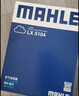 马勒（MAHLE）空气滤芯滤清器LX3988(新蒙迪欧21年前/新锐界金牛座大陆/MKZ/MKX 实拍图