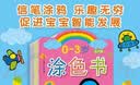 小红花0-3岁涂色书（全8册）儿童涂色绘本幼儿园宝宝启蒙画画本图画册蜡笔涂鸦填色书课外书自主阅读假期读物省钱卡 早教启蒙 实拍图