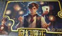贝初众儿童魔术道具套装礼盒6-7-10岁益智儿童玩具男孩8-12小学生日礼物 包教包会【300种玩法+手提礼盒】 15男女孩表演道具2026火的玩具六一儿童节礼物 实拍图