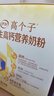 伊利高个子学生奶粉 儿童成长奶粉 营养高锌高钙牛磺酸DHA益生菌 700g 实拍图