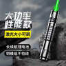 惠斯特H1黑 户外大功率激光笔 LED屏专用激光灯 大容量电池强光指星笔 售楼部工地用镭射笔 激光手电筒 实拍图