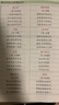 2026斗半匠课堂笔记四年级上册语文人教版黄冈学霸笔记教材全解小学四年级同步教材课前预习课后复习辅导书 实拍图