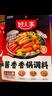 好人家酱香香锅调料220g【0添加防腐剂】家用麻辣香锅调料干锅酱 实拍图