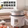 三角牌（Triangle）电饭煲家用迷你电饭锅1.5L煮饭锅学生宿舍电煮锅1人用 TG-Z15X18J 实拍图