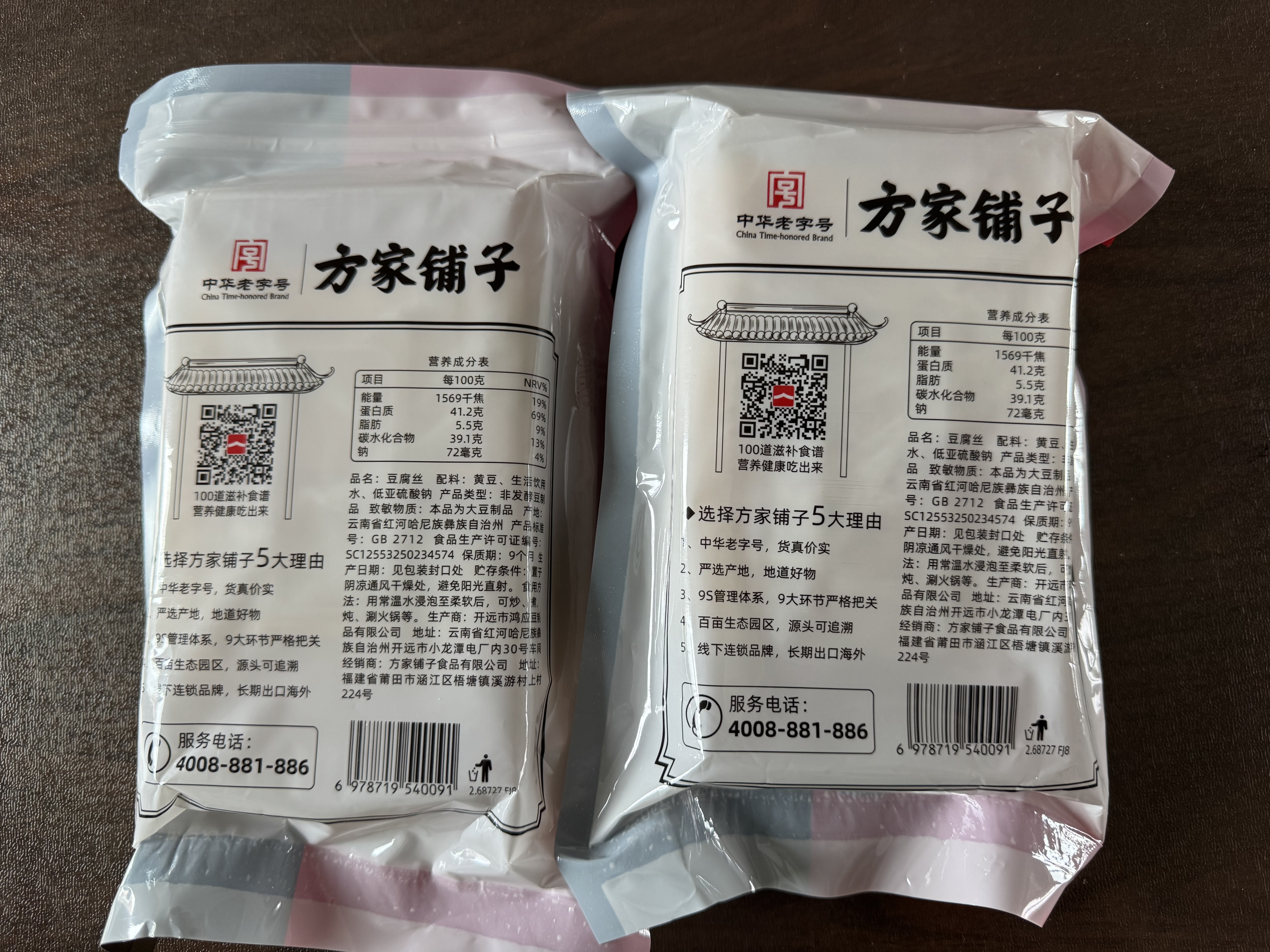 方家铺子豆腐丝250g 云丝干腐竹油豆腐皮豆皮豆制品凉拌菜火锅食材 实拍图