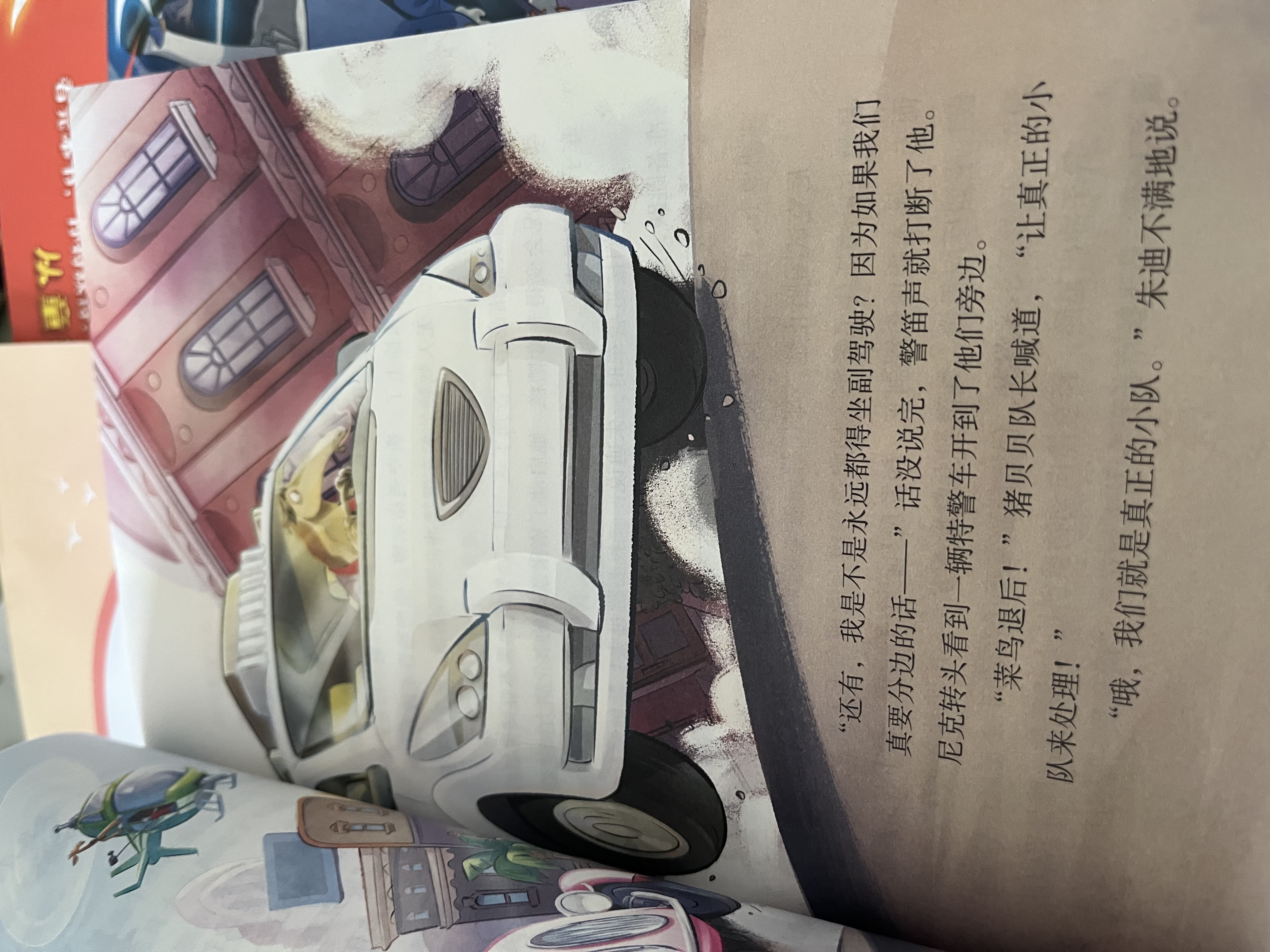 疯狂动物城2新版 大电影中英双语阅读小说 迪士尼正版授权 送精美撕拉卡  赠配套音频 全彩升级 实拍图