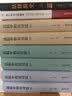 法律简史 人类制度文明的深层逻辑 实拍图
