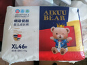 爱酷熊（AIKUUBEAR）畅吸超薄拉拉裤XL46片尿不湿婴儿超薄瞬吸干爽（11-13.5kg） 实拍图