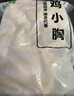 上鲜鸡小胸 2斤 低脂鸡胸肉轻食减脂鸡排生鲜鸡肉烧烤食材 实拍图