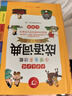 开心小学生多功能成语词典大全 中华成语大词典近义反义词成语故事成语接龙现代汉语小学专用新华字典工具书 实拍图