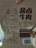 科尔沁酱卤牛肉五香味200g 休闲零食 牛肉熟食开袋即食 即食牛肉高蛋白 实拍图