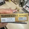 参天滴眼液 FX金色眼药水12ml 缓解疲劳熬夜玩手机用眼过度 眼干眼涩视力模糊 日本原装进口 实拍图
