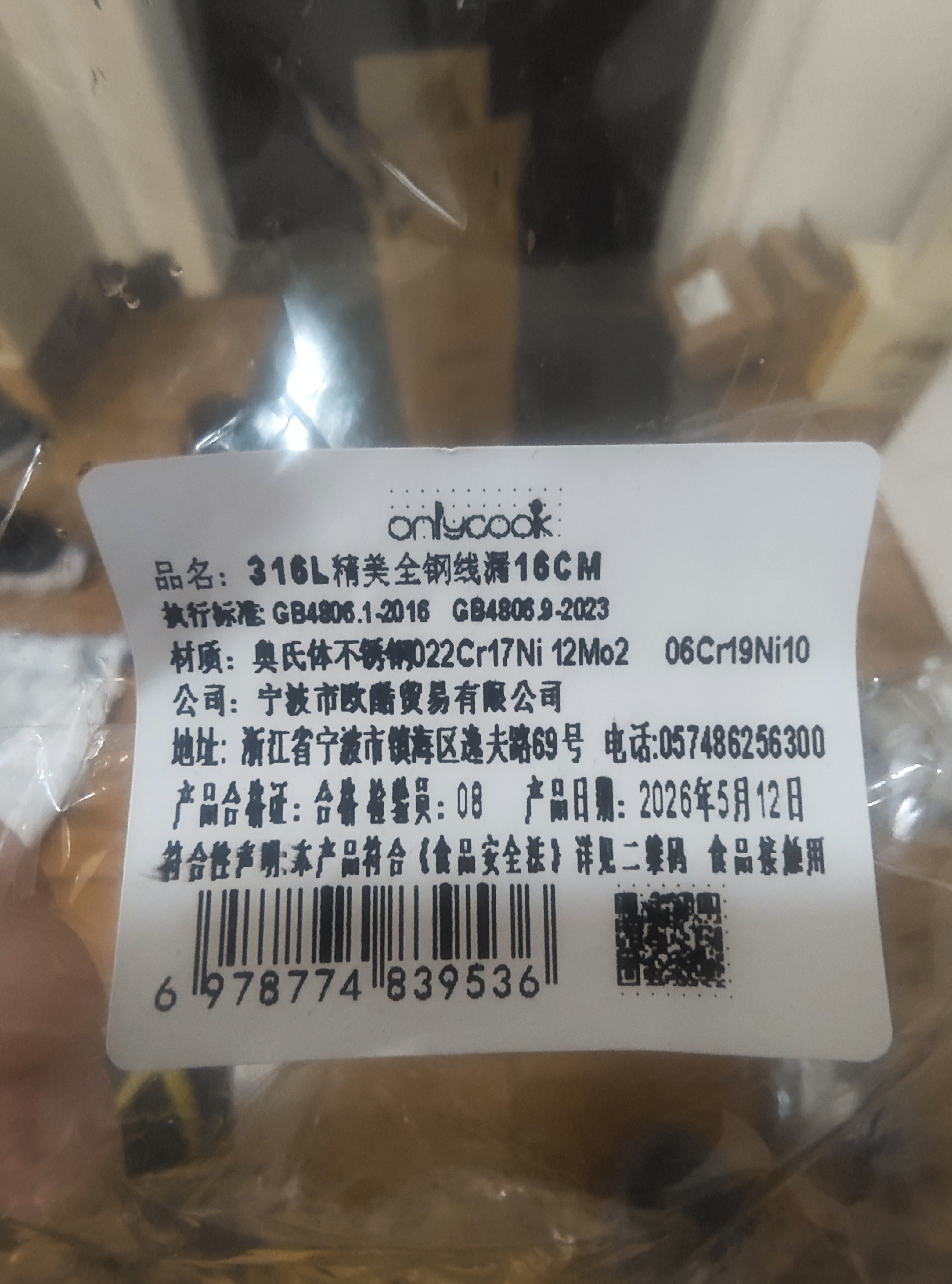 onlycook304不锈钢漏勺家用火锅过滤网筛带挂钩捞饺子焯水沥水大笊篱-16 实拍图