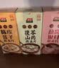 智力药食同源燕麦片1150g内含三种口味母亲节礼盒早餐代餐 实拍图