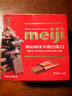 明治meiji 特浓牛奶巧克力 75g 休闲零食 生日礼物 送女友儿童 伴手礼 实拍图