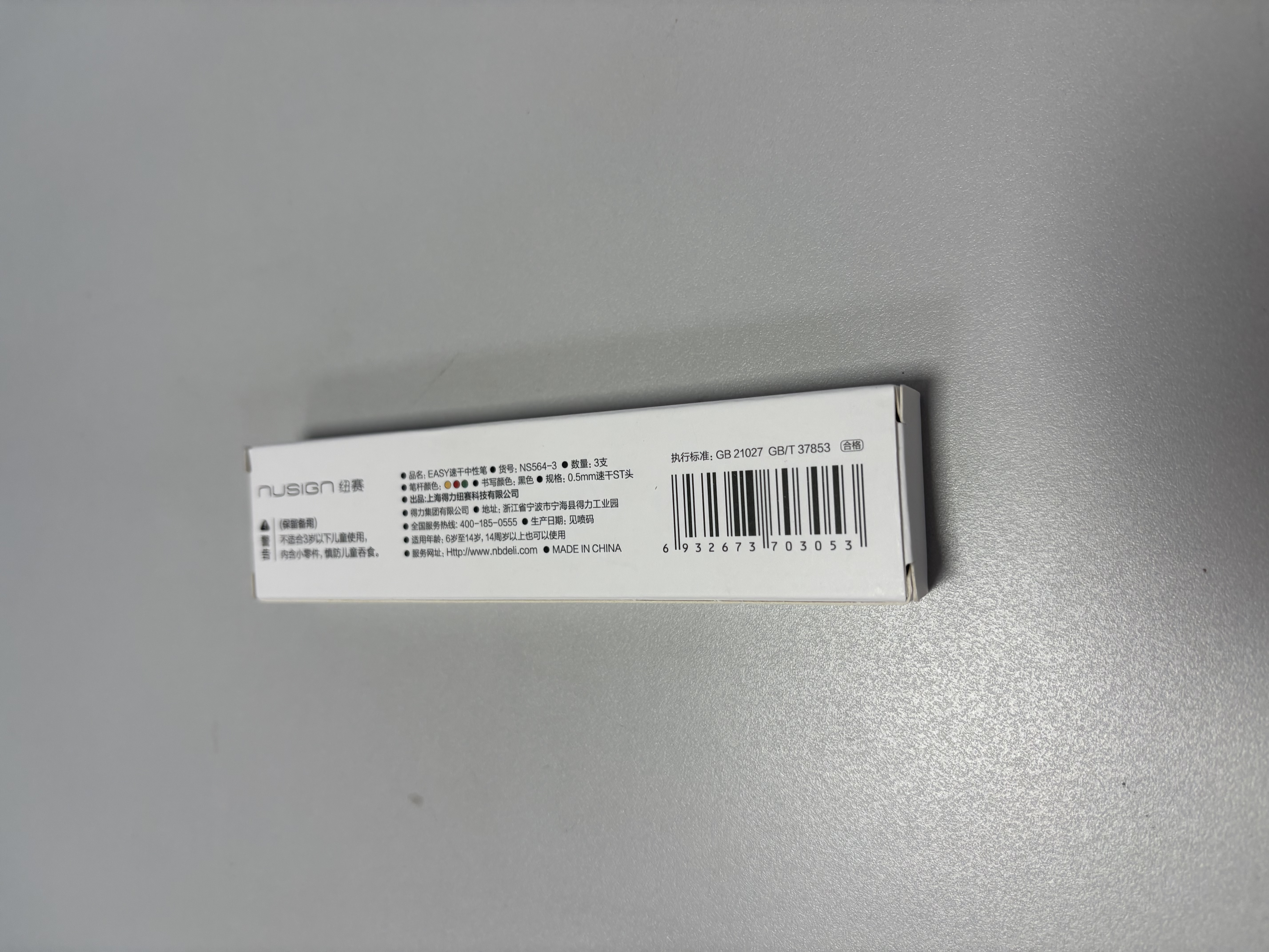 纽赛（NUSIGN）目愈森林绿零度黑速干按动985中性笔考试专用黑笔签字笔学生中高考文具礼物 NS985-F 得力旗下品牌 实拍图
