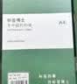 莱特莱利【可定制】A4哑面不干胶打印纸80张/包 铜版不干胶贴纸 哑面背胶纸标签贴纸 喷墨激光打印机均适用 实拍图